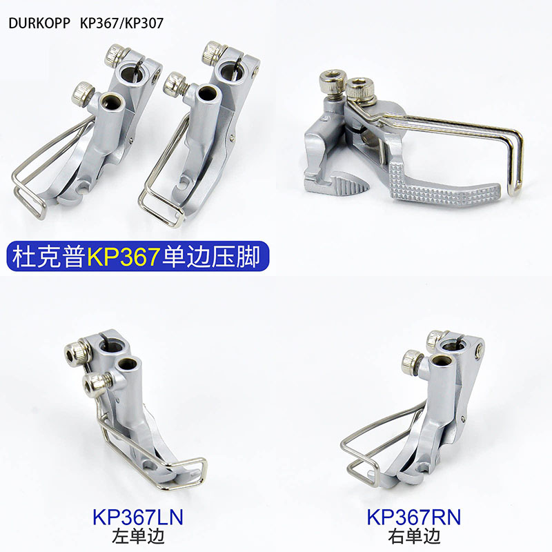 Rolled Hem Foot - Durkopp/JUKI KP367/KP307 persvoet, KP367LN/KP367RN linker/rechter randgeleider
